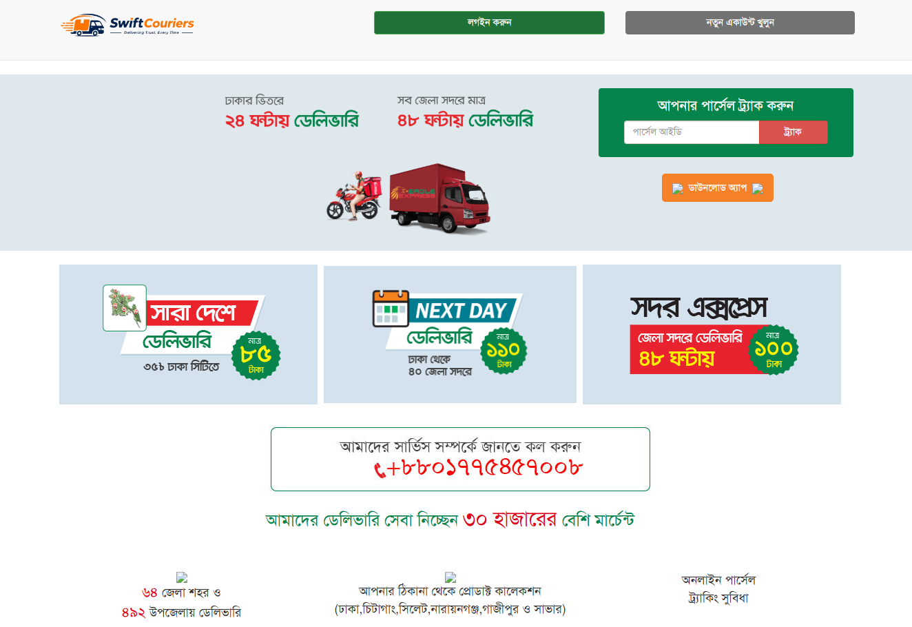 POS System