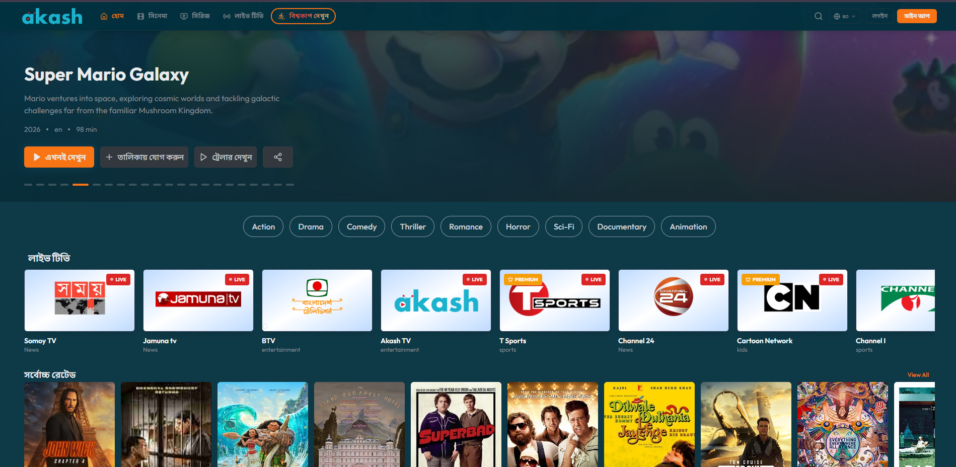 AkashOTT desktop view