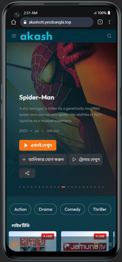 AkashOTT mobile view
