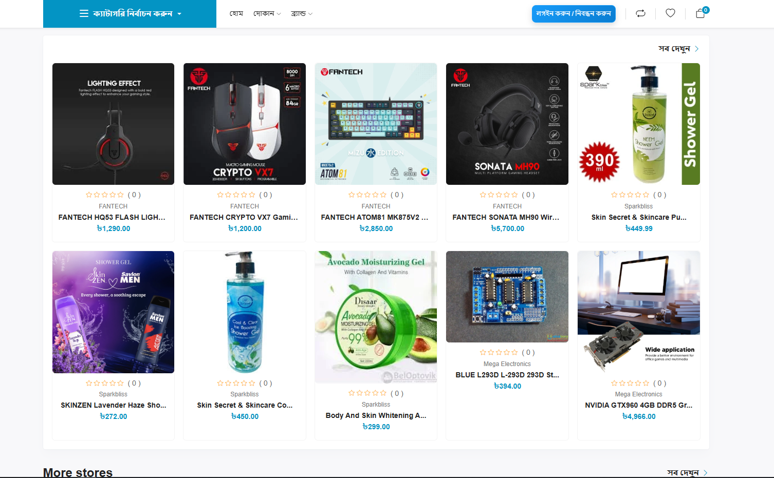 E-Commerce Platform